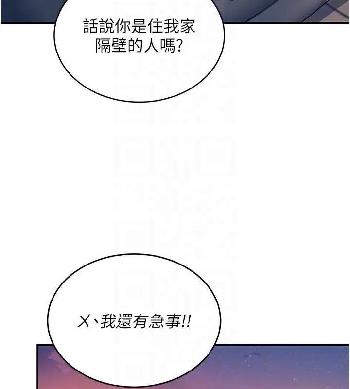 飞机杯女神连线中-第5話-快感加倍的偷窺模式 - 图片 85