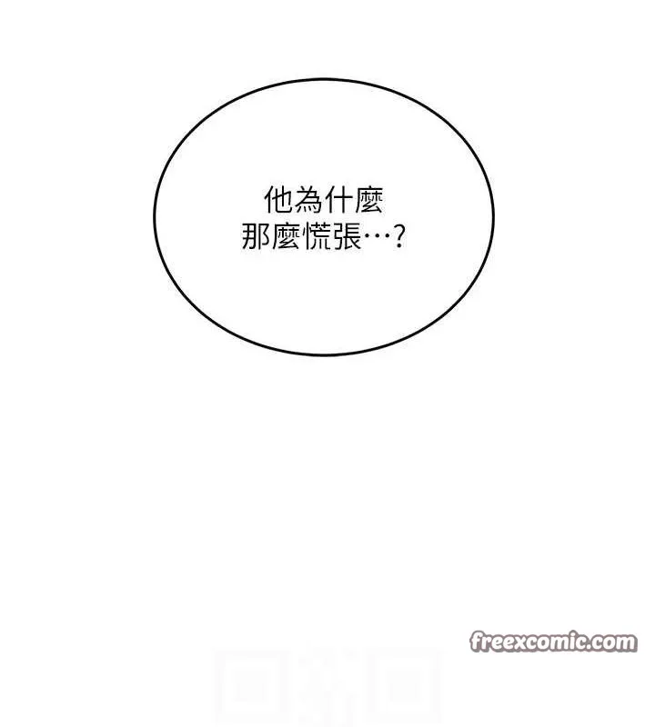 飞机杯女神连线中-第5話-快感加倍的偷窺模式 - 图片 90