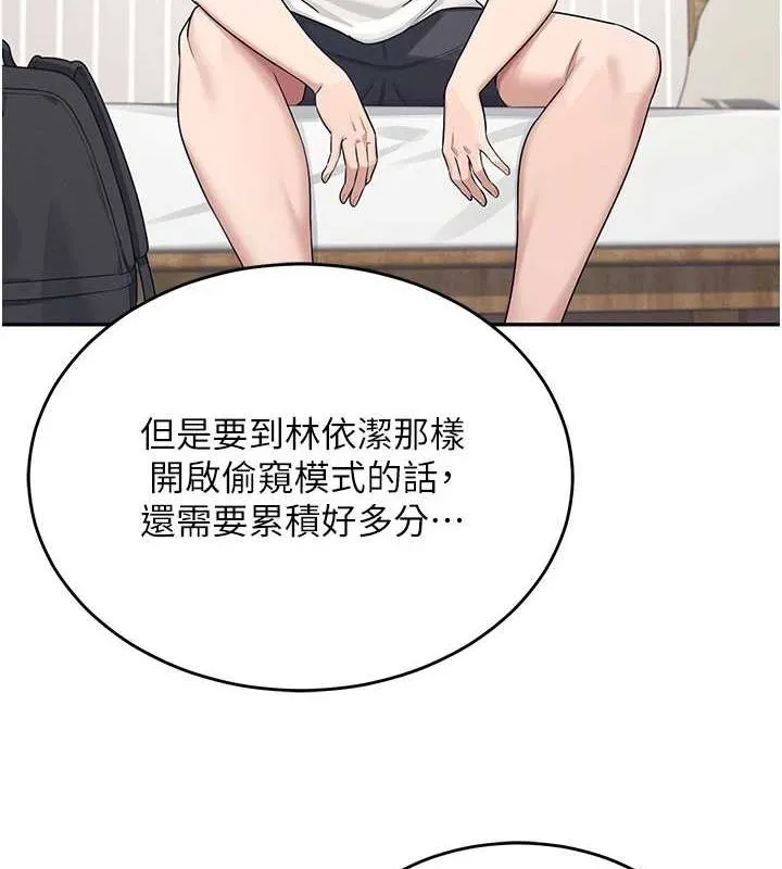 飞机杯女神连线中-第5話-快感加倍的偷窺模式 - 图片 95