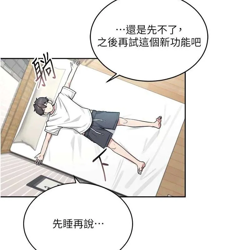 飞机杯女神连线中-第5話-快感加倍的偷窺模式 - 图片 96