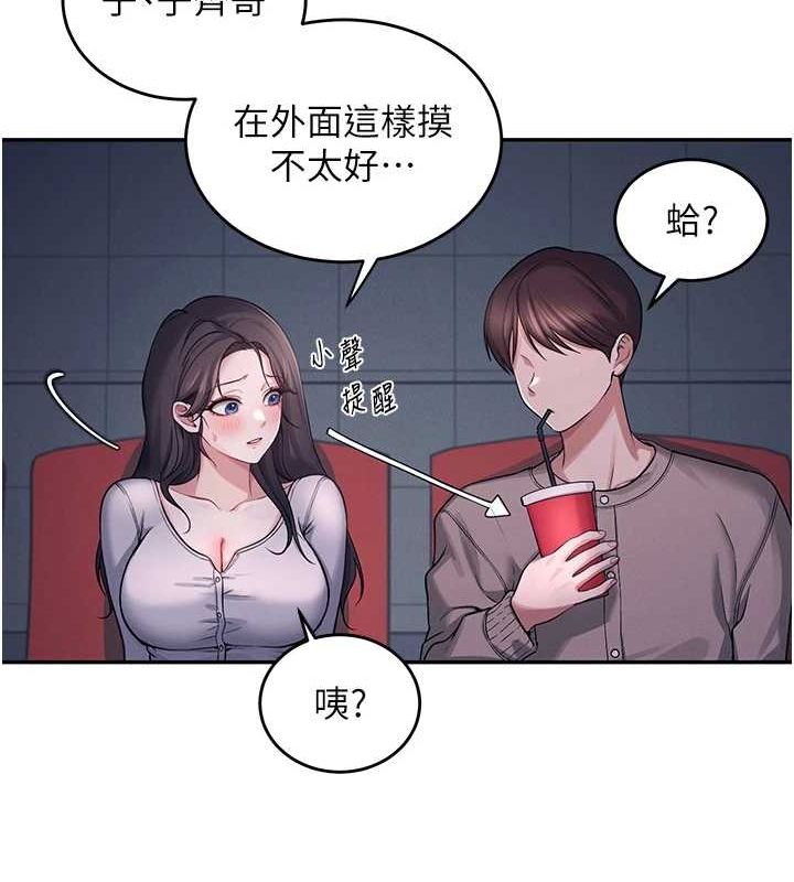 飞机杯女神连线中第5話-快感加倍的偷窺模式