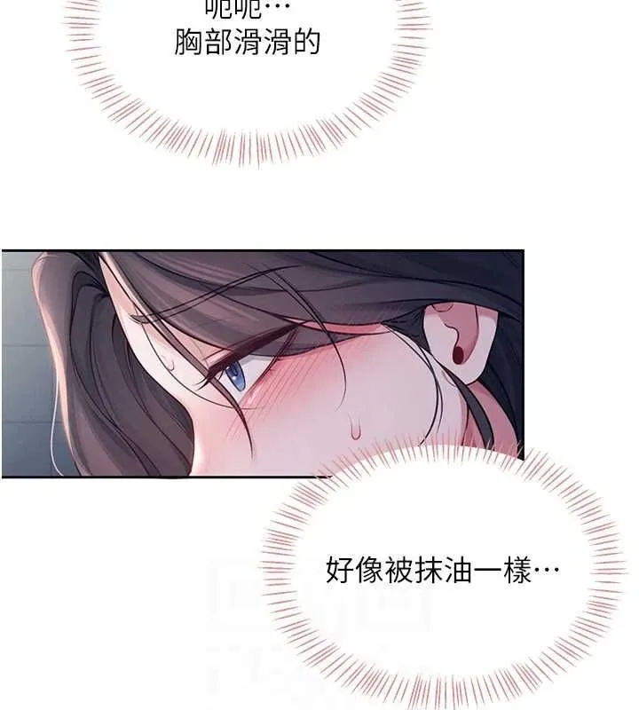 飞机杯女神连线中-第5話-快感加倍的偷窺模式 - 图片 112