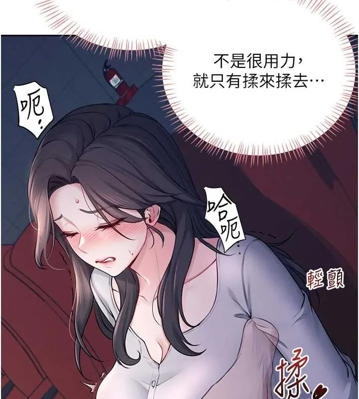 飞机杯女神连线中-第5話-快感加倍的偷窺模式 - 图片 119