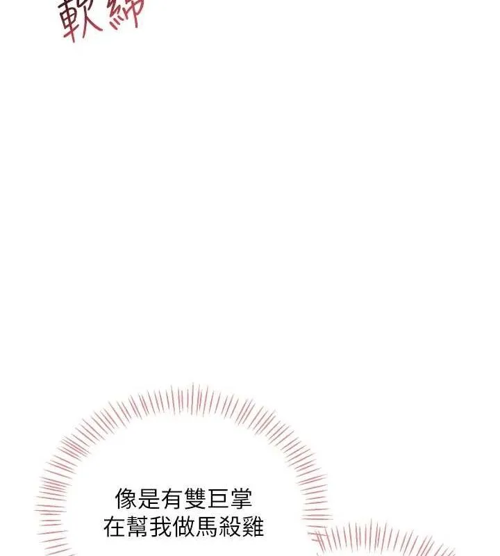 飞机杯女神连线中-第5話-快感加倍的偷窺模式 - 图片 118