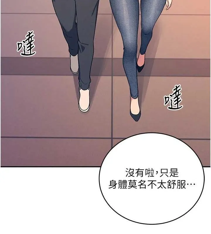 飞机杯女神连线中-第5話-快感加倍的偷窺模式 - 图片 129