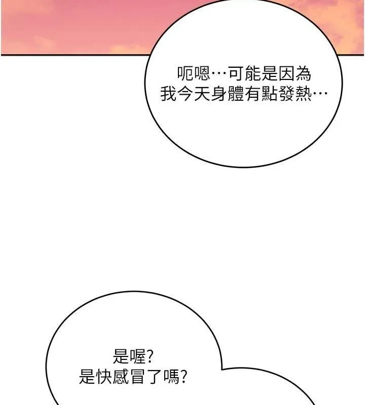 飛機盃女神連線中第5話-快感加倍的偷窺模式