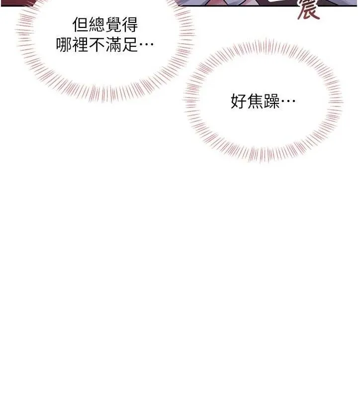 飞机杯女神连线中-第5話-快感加倍的偷窺模式 - 图片 125