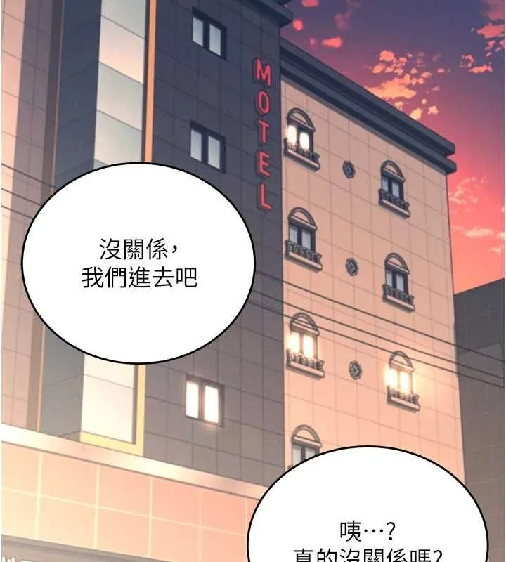 飞机杯女神连线中-第5話-快感加倍的偷窺模式 - 图片 133