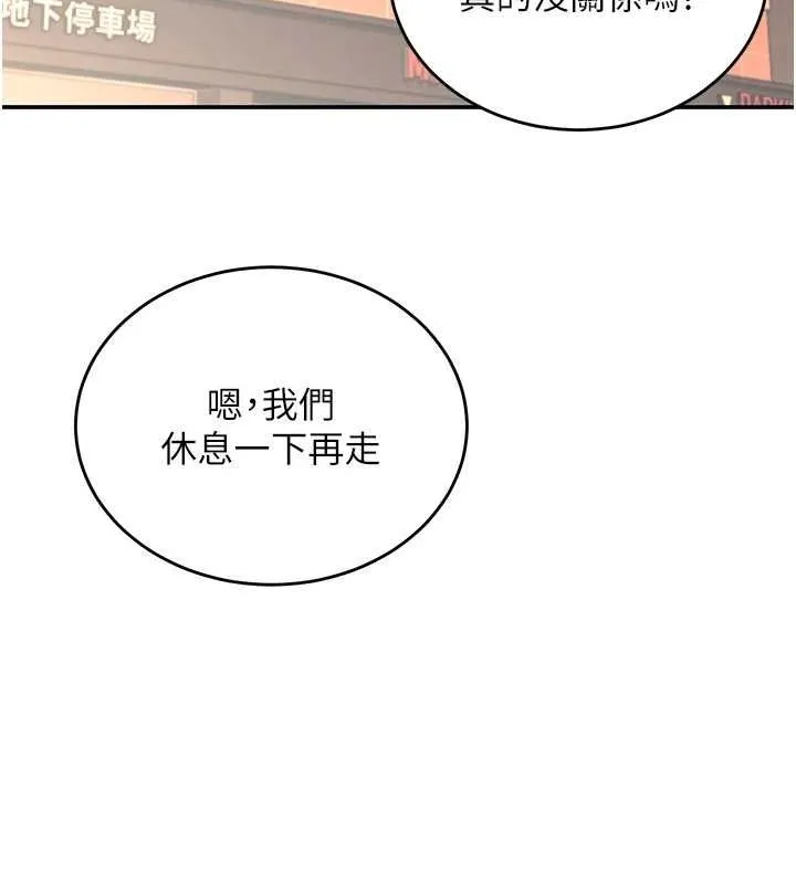 飞机杯女神连线中-第5話-快感加倍的偷窺模式 - 图片 134