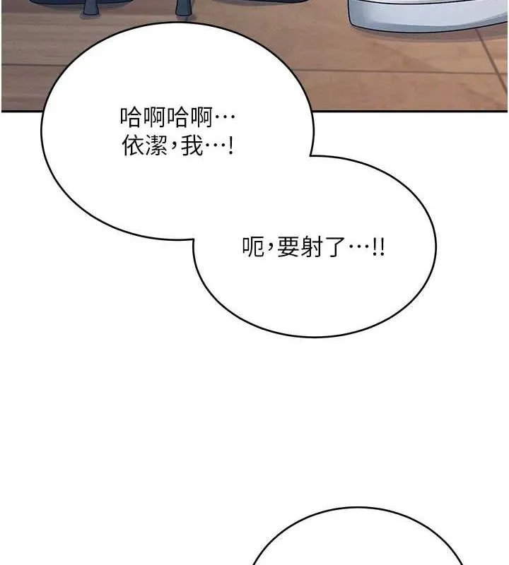 飞机杯女神连线中-第5話-快感加倍的偷窺模式 - 图片 136