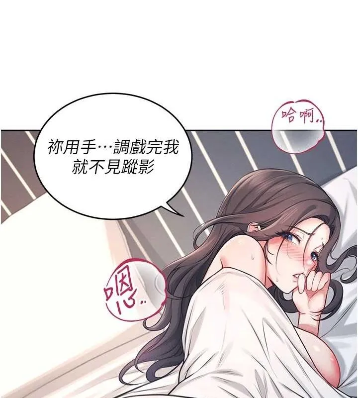 飞机杯女神连线中-第5話-快感加倍的偷窺模式 - 图片 157