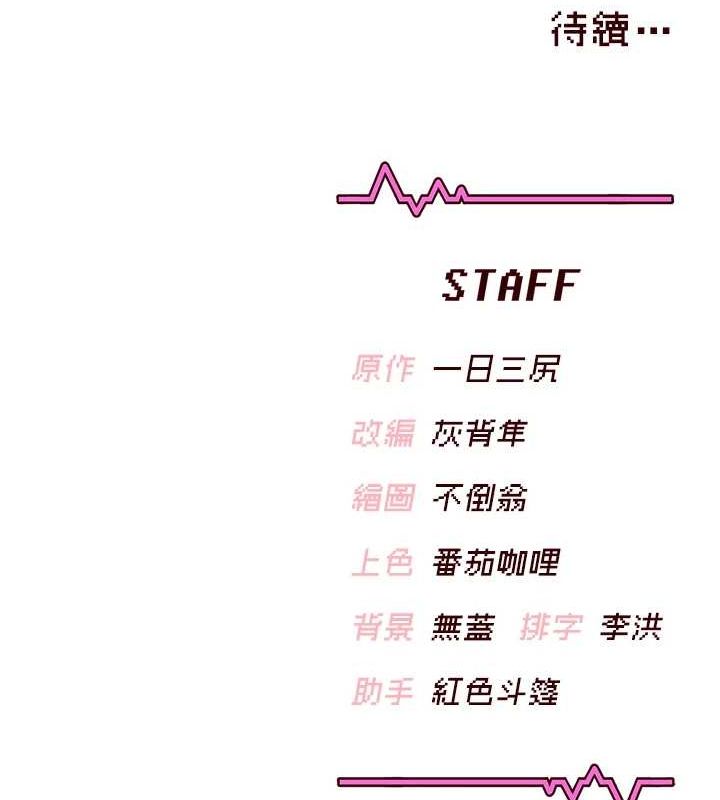 飞机杯女神连线中第5話-快感加倍的偷窺模式