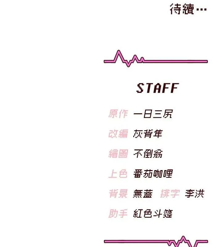 飛機盃女神連線中第5話-快感加倍的偷窺模式