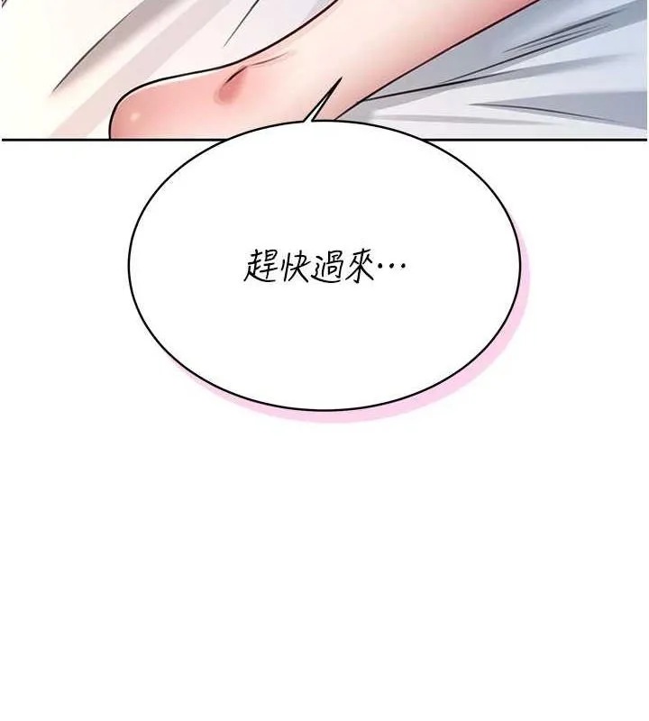 飞机杯女神连线中-第6話-房間裡隨時都可以♥ - 图片 11
