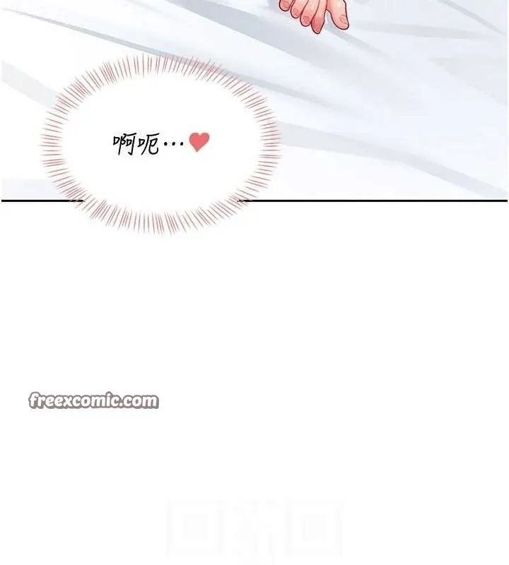 飞机杯女神连线中-第6話-房間裡隨時都可以♥ - 图片 30