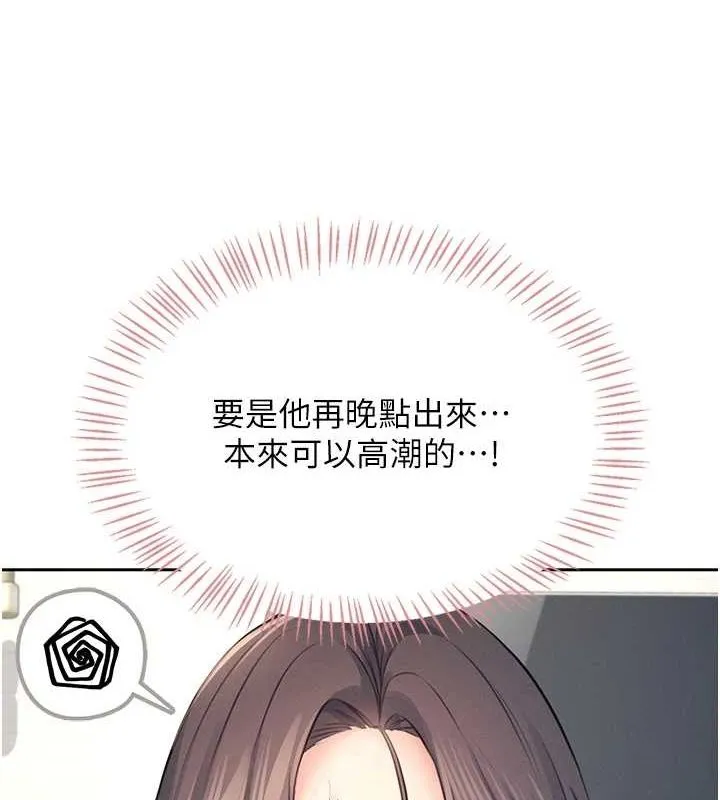 飞机杯女神连线中-第6話-房間裡隨時都可以♥ - 图片 37