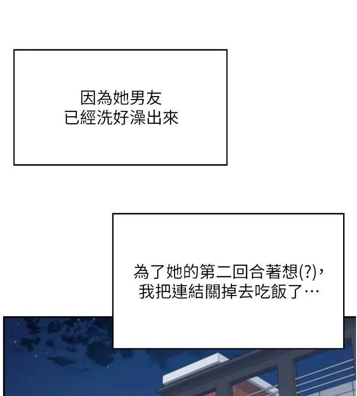 飞机杯女神连线中-第6話-房間裡隨時都可以♥ - 图片 40