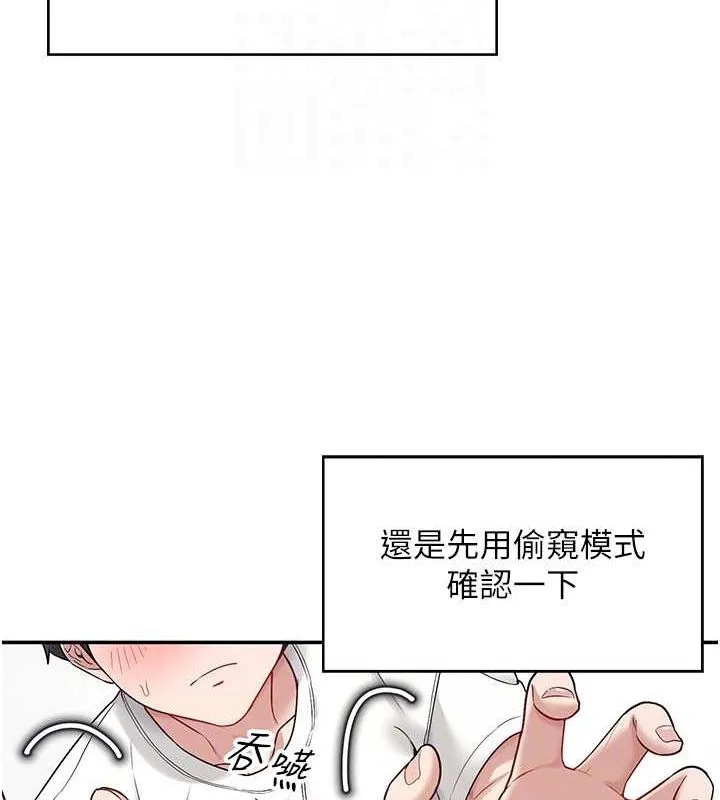 飞机杯女神连线中-第6話-房間裡隨時都可以♥ - 图片 49