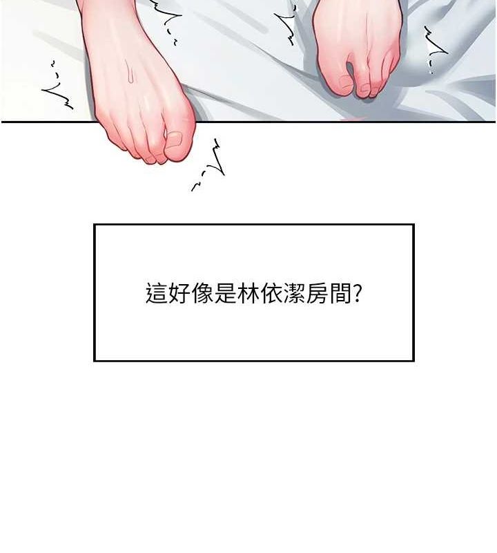 飞机杯女神连线中第6話-房間裡隨時都可以♥