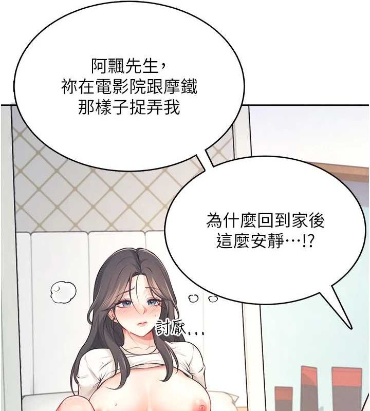 飞机杯女神连线中第6話-房間裡隨時都可以♥