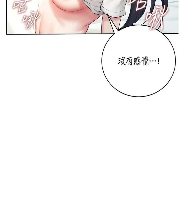 飛機盃女神連線中第6話-房間裡隨時都可以&hearts;