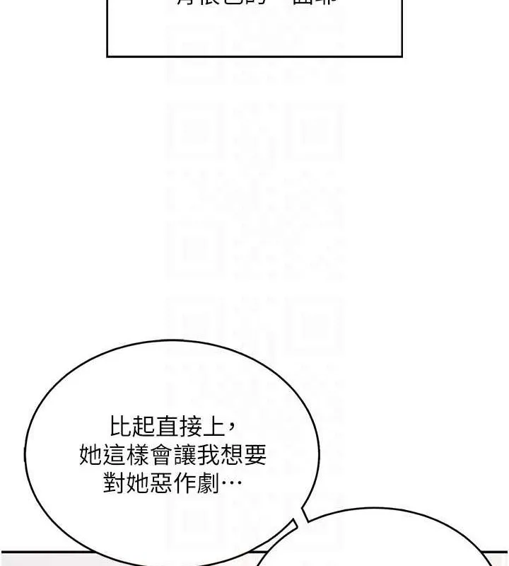 飞机杯女神连线中-第6話-房間裡隨時都可以♥ - 图片 61