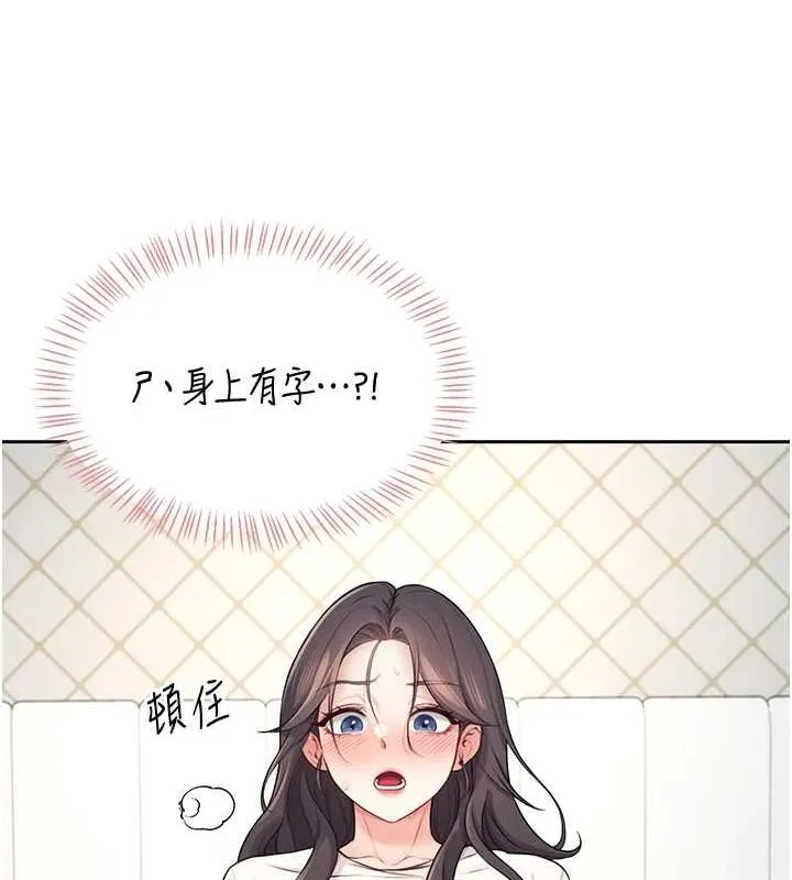飛機盃女神連線中第6話-房間裡隨時都可以&hearts;