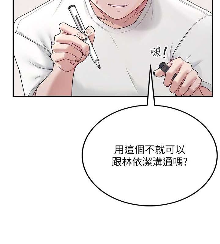 飞机杯女神连线中第6話-房間裡隨時都可以♥