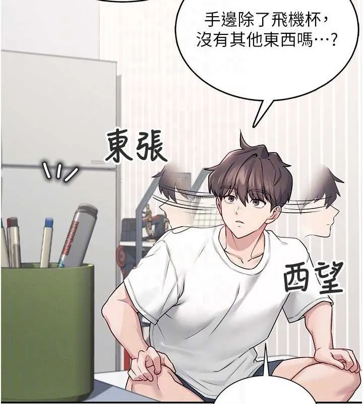 飞机杯女神连线中-第6話-房間裡隨時都可以♥ - 图片 62