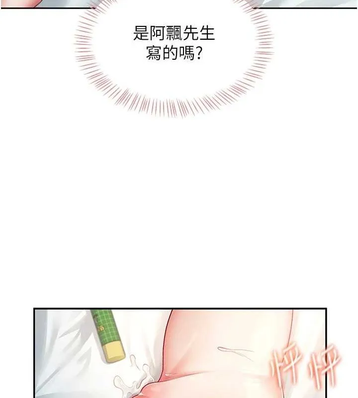 飞机杯女神连线中-第6話-房間裡隨時都可以♥ - 图片 67