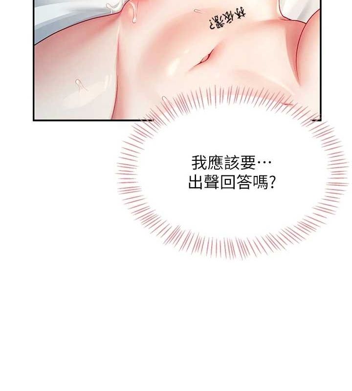 飞机杯女神连线中第6話-房間裡隨時都可以♥