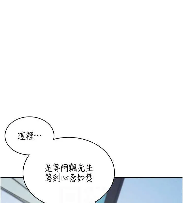 飞机杯女神连线中-第6話-房間裡隨時都可以♥ - 图片 81