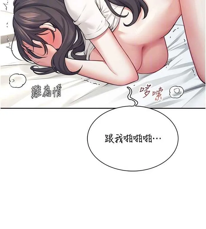 飞机杯女神连线中-第6話-房間裡隨時都可以♥ - 图片 85