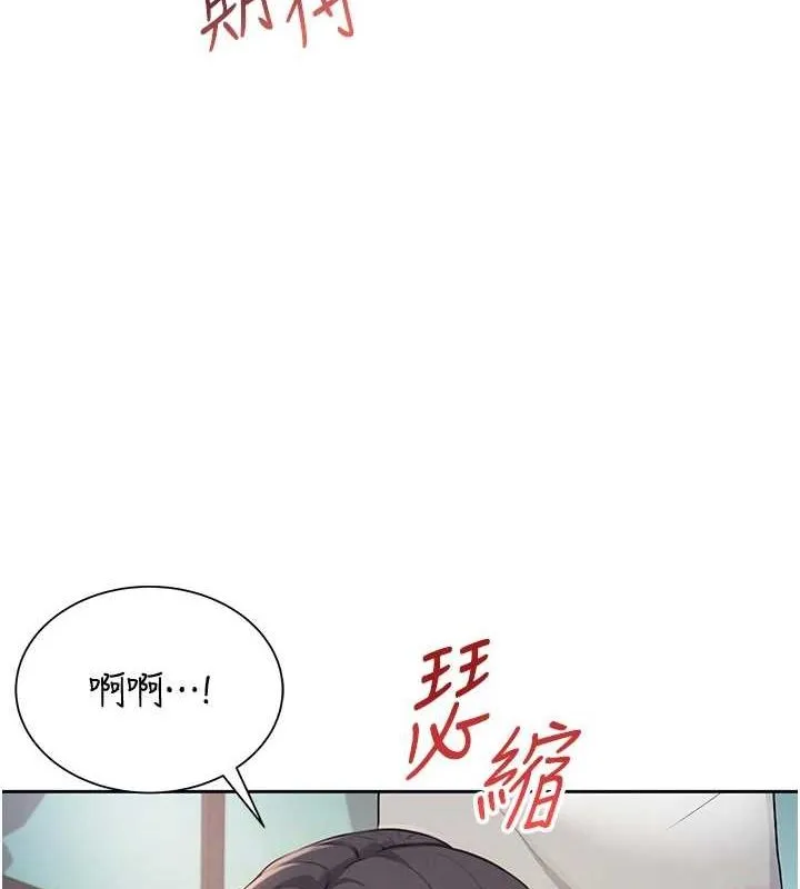 飞机杯女神连线中-第6話-房間裡隨時都可以♥ - 图片 87