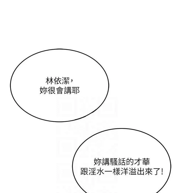 飞机杯女神连线中-第6話-房間裡隨時都可以♥ - 图片 89