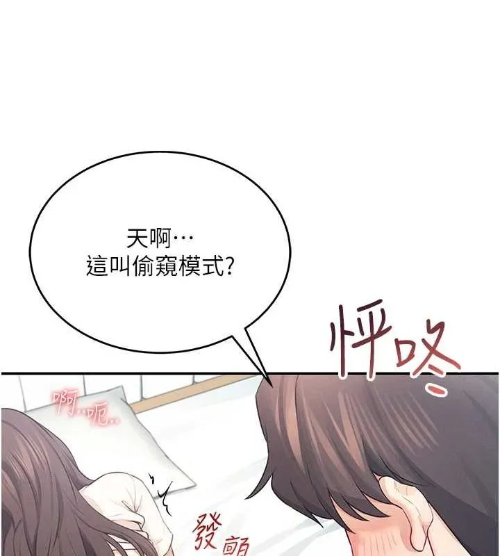 飛機盃女神連線中第6話-房間裡隨時都可以&hearts;