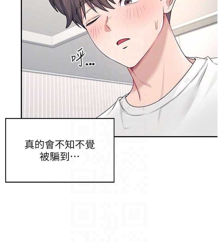 飞机杯女神连线中第6話-房間裡隨時都可以♥