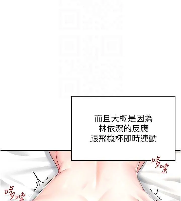 飞机杯女神连线中-第6話-房間裡隨時都可以♥ - 图片 99