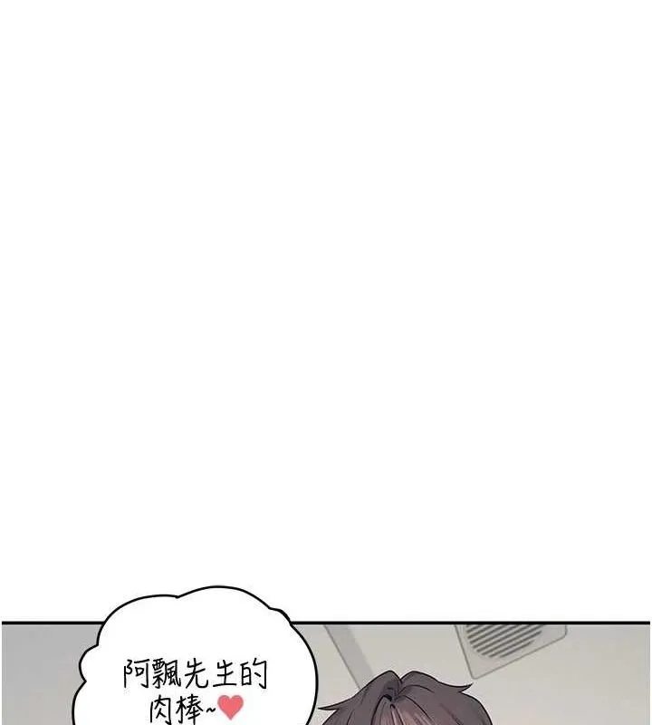 飞机杯女神连线中-第6話-房間裡隨時都可以♥ - 图片 101