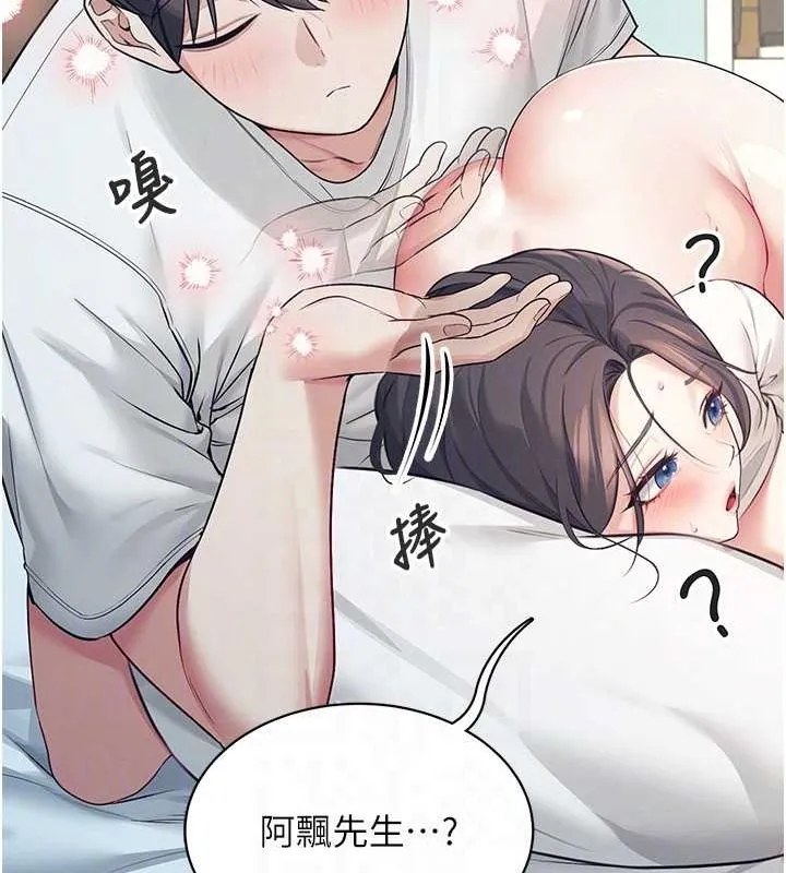 飞机杯女神连线中-第6話-房間裡隨時都可以♥ - 图片 118