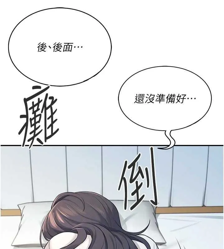 飞机杯女神连线中-第6話-房間裡隨時都可以♥ - 图片 111