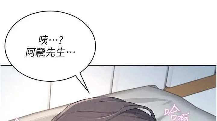 飞机杯女神连线中-第6話-房間裡隨時都可以♥ - 图片 114