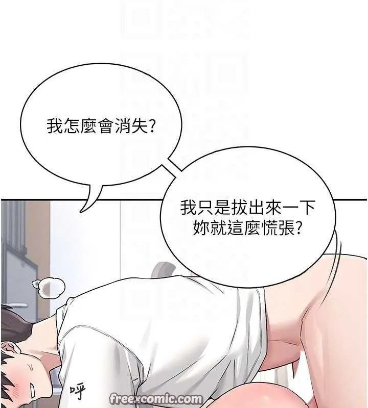 飞机杯女神连线中-第6話-房間裡隨時都可以♥ - 图片 120