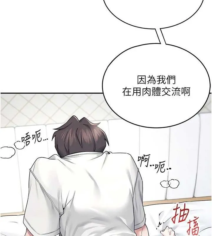 飞机杯女神连线中-第6話-房間裡隨時都可以♥ - 图片 128