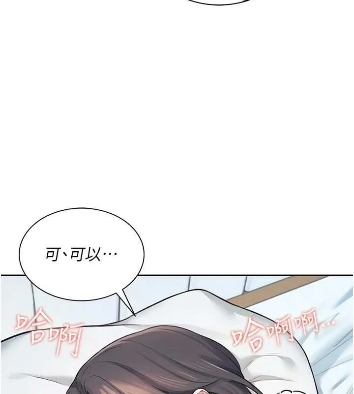 飛機盃女神連線中第6話-房間裡隨時都可以&hearts;