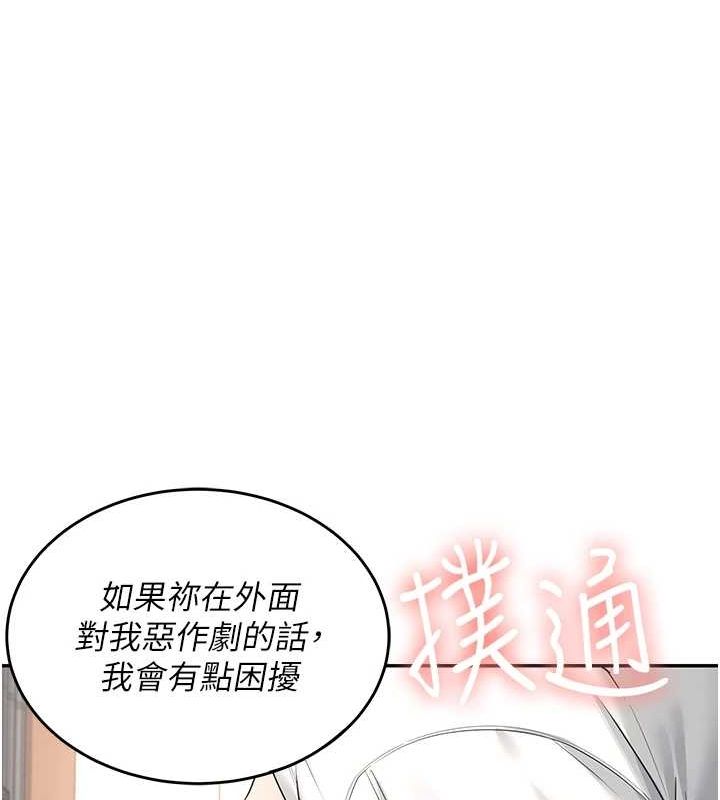 飞机杯女神连线中第6話-房間裡隨時都可以♥