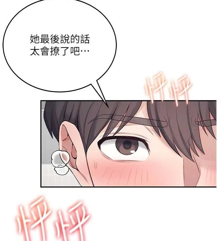 飞机杯女神连线中-第6話-房間裡隨時都可以♥ - 图片 156