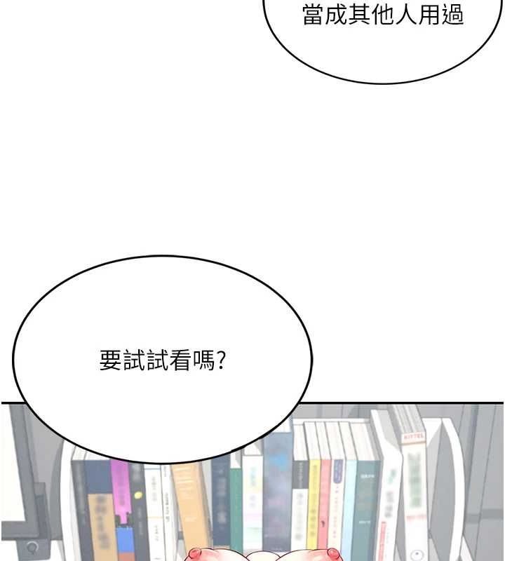 飞机杯女神连线中第6話-房間裡隨時都可以♥