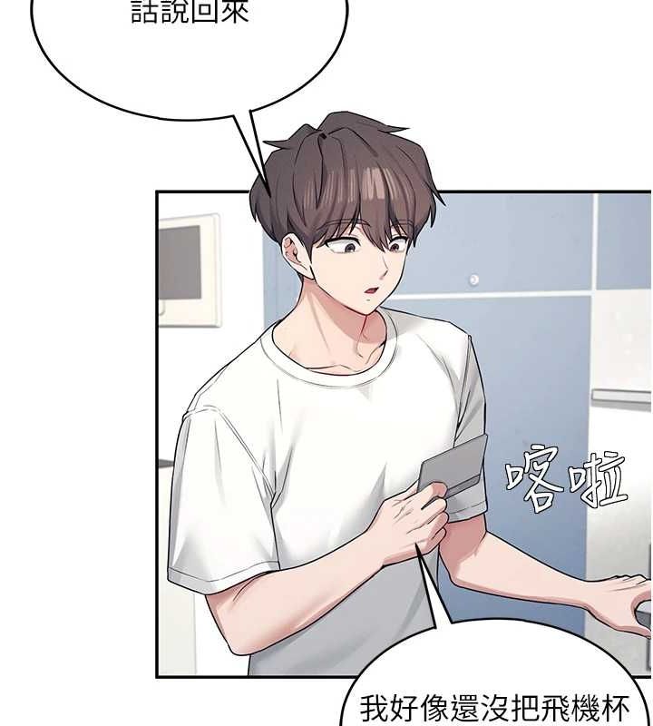 飞机杯女神连线中第6話-房間裡隨時都可以♥