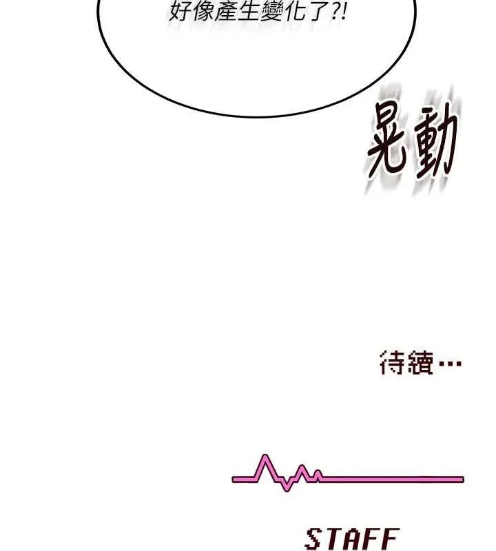 飞机杯女神连线中-第6話-房間裡隨時都可以♥ - 图片 178